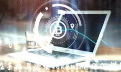 如何在手机上登录Tokenim