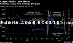 注意：Tokenim挖矿是否被认