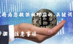 由于请求的内容较长且涉