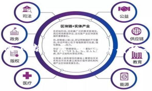 由于交易政策及市场变化，部分钱包无法购买USDT

USDT, 钱包, 数字货币/guanjianci

关于能否通过钱包购买USDT（Tether），这是一个复杂且动态变化的话题。USDT作为一种稳定币，其价值通常与美元挂钩，因此在数字货币市场上扮演着重要的角色。但由于不同国家对于数字货币的政策、交易所的规则以及钱包的功能等多方面因素的影响，目前有些钱包可能无法直接购买USDT。在接下来的部分中，我们将深入探讨这个问题，并分析相关的背景信息以及用户可能遇到的问题。

什么是USDT？
USDT（Tether）是一种稳定币（stablecoin），其价值与法定货币（特别是美元）挂钩，通常1 USDT 等于 1 USD。稳定币的出现是为了解决数字货币市场中价格波动较大的问题，使得用户可以在保持数字资产流动性的同时，降低其资产的价格波动风险。USDT主要广泛应用于数字货币交易所及其他加密货币金融服务。

钱包买USDT的现状
当前，市场上存在各种数字货币钱包，包括软件钱包、硬件钱包和交易所钱包等。许多钱包允许用户直接购买USDT，但并不是所有钱包都提供这一功能。某些钱包由于法律合规性、支付渠道、或者内部政策，可能不再支持直接购买USDT的服务。
2021年及2022年，由于全球范围内对于数字货币的监管力度加大，部分钱包和交易所被迫调整其业务模式。用户在使用钱包购买USDT之前，应该先确认钱包的最新功能和政策。通常情况下，用户需要通过对接的第三方支付平台或交易所来完成购买流程。

USDT购买途径有哪些？
尽管部分钱包可能无法直接购买USDT，用户仍然可以通过以下途径获取USDT：
ol
li**交易所**：许多加密货币交易平台允许用户使用法币（如美元、欧元等）购买USDT。这通常是最直接的方式，用户需要在交易所注册账号并完成身份验证。/li
li**点对点交易（P2P）**：一些平台提供P2P交易，用户可以直接与其他用户进行交易，以法币购买USDT。这种方式相对灵活，但需要用户自行判断交易对手的信用度。/li
li**跨钱包转账**：如果用户在一个支持USDT的钱包或者交易所账户中拥有其他数字货币（如比特币、以太坊），可以在支持的去中心化交易所（DEX）进行兑换。/li
li**银行转账**：部分钱包可能提供多种购买方式，包括通过银行转账购买USDT。用户需关注银行的相关政策及手续费。/li
/ol

用户在使用钱包购买USDT时应该注意哪些问题？
用户在尝试通过钱包购买USDT时，需特别注意以下几个方面：
ol
li**安全性**：确保所使用的钱包符合安全标准，保护用户的私钥和交易信息不被泄露。最好选择知名度高、用户评价良好的钱包。/li
li**费用问题**：不同钱包和平台对购买USDT可能会收取不同的手续费，用户应提前了解相关费用，以降低交易成本。/li
li**政策变化**：由于各国对数字货币监管政策的不断变化，用户应密切关注苹果有关规定，特别是在某些国家或地区，某些钱包的功能可能受到限制。/li
li**操作指引**：用户在未曾使用过某个钱包购买USDT前，建议查阅相关操作指引或教程，以确保交易过程顺利。/li
/ol

市场趋势如何影响USDT的购买可行性？
市场趋势和政策变化对USDT的购买可行性有着重要影响。例如，随着越来越多的国家对加密货币设定法律框架，各大交易所和钱包服务商也在逐步提升合规性，因此某些以前可以使用的钱包，现在可能不再支持购买USDT。这与监管机构对加密资产的风险控制要求密切相关。
此外，市场情绪变化也可能影响USDT的需求。如果市场对数字货币的投资信心下降，用户可能会倾向于将资产转为稳定币以保护资本。随之而来的是USDT的需求增加，也可能导致账户和钱包的使用频率上升。

关于使用钱包无法购买USDT的其他解决方案
针对无法通过钱包直接购买USDT的问题，用户可以考虑以下解决方案：
ol
li**采用多钱包策略**：用户可以创建多个钱包账户，并在不同的钱包之间进行操作。例如，使用某款钱包进行资产管理，同时在另一个支持USDT的交易所进行交易。/li
li**使用智能合约及去中心化金融（DeFi）平台**：用户亦可尝试使用去中心化交易所或基于智能合约的DeFi平台，这样的话往往在实际操作上更具灵活性。/li
li**跟随社区和资讯**：用户应及时关注数字货币行业的最新动态和社区消息，以便了解最佳交易渠道，以及支持USDT交易的最新钱包情况。/li
/ol

总结
关于钱包是否能购买USDT的话题，虽然不能一概而论，但用户在遇到此类问题时，应仔细研究市场和政策变化，注意选择合规且安全的钱包，并且探索其他购买渠道。随着数字货币市场的不断发展，相信会有越来越多的钱包及平台提供更友好的服务，为用户创造便捷的交易体验。

在了解以上内容后，用户可以对自己所使用的钱包进行再次评估，以确保在未来的数字货币交易中能够顺利获取USDT。