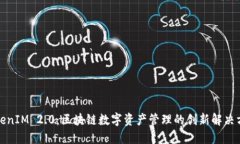 TokenIM 2.0：区块链数字资产