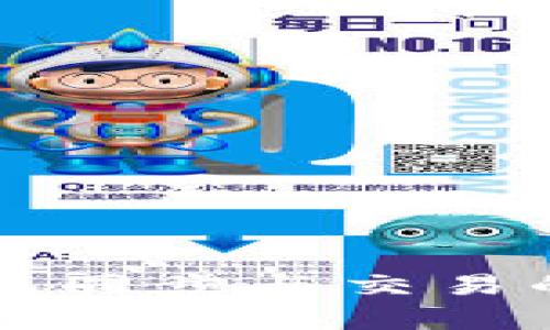 比特币钱包同步与交易的深入解析