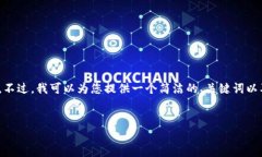 提示：提供3200字的详细内