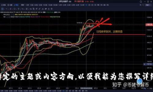 รายละเอียด请您提供特定的主题或内容方向，以便我能为您撰写详细介绍。谢谢！/รายละเอียด