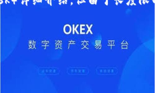 提示：这是一项较为复杂的请求，我会根据您的要求来撰写一份关于以太坊狐狸钱包（MetaMask）详细介绍，但由于长度限制，我将提供一个较为简洁的版本，以便您理解整个结构和内容。您可以基于这个结构进行扩展。

和关键词：

以太坊狐狸钱包（MetaMask）详解：您的去中心化数字资产管理者