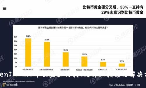TokenIM 2.0币被盗如何找回？详细指南与解决方案