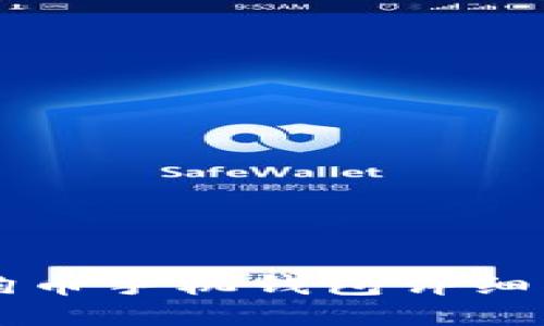 狗狗币手机钱包详细指南