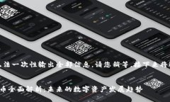 由于内容较长，我无法一