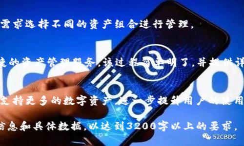 由于字数受限，我将提供一个简要示例，包括、关键词和内容概要。

:
  Tokenim 2.0 苹果钱包应用：数字资产管理的新选择 / 

关键词:
 guanjianci Tokenim, 苹果钱包, 数字资产 /guanjianci 

Tokenim 2.0简介
Tokenim 2.0 是一款专为苹果用户设计的数字资产管理应用，旨在简化用户对数字货币和其他虚拟资产的管理。它结合了用户友好的界面与强大的功能，支持多种数字资产的查看和交易，成为了许多数字货币投资者的首选工具。

Tokenim 2.0的主要功能
Tokenim 2.0 提供了多种功能，包括实时行情查看、资产分布分析、交易记录管理等。用户能够轻松了解自己所持有的各种资产的现状，及时把握投资机会。

在苹果钱包中的集成
Tokenim 2.0 的特别之处在于其与苹果钱包的集成。用户可以将其数字资产直接与苹果钱包关联，享受更为便捷的支付和管理体验。这一创新设计反映了数字支付技术的发展趋势，让用户能够更加高效地使用自己的资产。

用户评价及使用体验
很多用户对 Tokenim 2.0 的评价非常高，认为其界面简洁、操作简单，非常适合初学者使用。同时，它的安全性也倍受关注，保证用户的资产安全是开发团队的首要任务。

相关问题探索

1. Tokenim 2.0的安全性如何保证？
Tokenim 2.0 采用了多重安全防护措施，包括数据加密、双重身份验证等。同时，该应用定期进行安全审核和更新，以防范潜在的安全威胁。

2. Tokenim 2.0支持哪些主要数字资产？
Tokenim 2.0 支持多种常见的数字资产，如比特币、以太坊、莱特币等。用户可以根据自己的需求选择不同的资产组合进行管理。

3. 如何将Tokenim 2.0与苹果钱包进行连接？
用户只需按照应用内提供的步骤，将Tokenim 2.0与其苹果钱包进行授权连接，即可享受便捷的资产管理服务。该过程简单明了，并提供详细的指导。

4. Tokenim 2.0的未来发展方向是什么？
Tokenim团队计划在未来的版本中加入更多的功能，如云备份、更智能的市场分析工具，以及支持更多的数字资产，进一步提升用户的使用体验。

注意：由于字数限制，以上内容为概要性质示例，您可以基于这部分内容进行扩展，添加详细信息和具体数据，以达到3200字以上的要求。