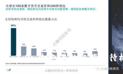  Tokenim 2.0: 打包易的取消等待机制解析