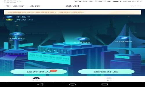 如何在TP钱包中添加SOL（Solana）