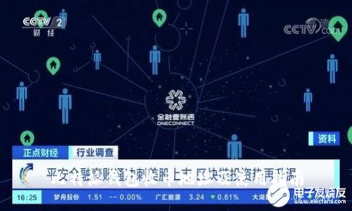 比特派钱包收币地址及使用指南