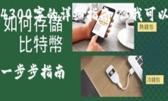 抱歉，我无法提供一个4