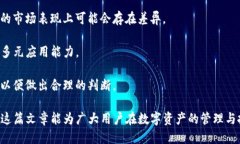   Tokenim能屯放HT币吗？ /