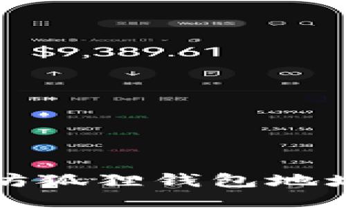 如何获取以太坊狐狸钱包地址及其使用指南