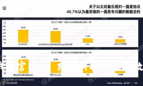 Tokenim 2.0 钱包官网 - 路印科技的创新数字资产管理工具