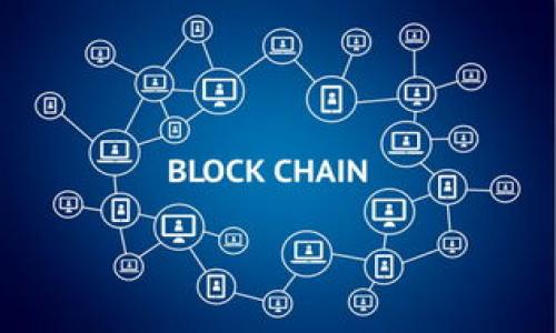 比特币钱包私钥的数量与类型解析/  
比特币, 私钥, 钱包类型/guanjianci

比特币是近年来最受关注的数字货币，其背后的区块链技术让许多人对加密货币充满了兴趣。在使用比特币的过程中，钱包扮演着极其重要的角色，其中私钥的管理更是重中之重。私钥是用来签署交易、访问用户比特币的凭证。本文将详细探讨比特币钱包的私钥数量、分类及其管理方式，并回答一些用户普遍关注的问题。

1. 比特币钱包私钥的概念和功能
比特币钱包是存储比特币的应用程序，它并不是真正意义上的“钱包”。在比特币的世界中，钱包实际上是一个存储私钥和公钥的工具。比特币私钥是一个128位或256位的随机数，作用类似于银行账户的密码。它是中国银行和金融机构的账户密码，若用户的私钥被其他人获取，则意味着他们也能够获得你钱包中的比特币。

每个比特币钱包都对应着一个或多个私钥。私钥的主要功能包括：
ul
    li签署交易：在进行交易时，用户需要用私钥对交易进行签名，以证明该交易是合法的并且是该钱包的真正拥有者发起的。/li
    li创建公钥：私钥经过特定算法处理后生成公钥，公钥又可以生成地址，用户可以通过地址接收比特币。/li
    li保护资产：私钥是用户控制比特币资产的唯一凭证，用户需要妥善保管，防止被盗用。/li
/ul

2. 不同类型比特币钱包的私钥数量
比特币钱包可以根据存储方式和使用场景分为多种类型，每种钱包类型会涉及到不同的私钥管理方式和数量：

h42.1 软件钱包/h4
软件钱包是指安装在电脑或手机上的应用程序，通常分为热钱包和冷钱包：
ul
    li热钱包：连接互联网，可以方便快速的进行交易，通常会生成一个或多个私钥来管理用户的比特币。例如，某些热钱包会为每次交易生成新的私钥，确保每次交易的安全性。/li
    li冷钱包：离线钱包，不连接互联网，通常是以USB设备或硬件设备的形式存在，私钥在设备内部生成和保存，安全性更高。这种钱包通常只生成一个私钥，用以管理用户所持有的全部比特币。/li
/ul

h42.2 硬件钱包/h4
硬件钱包提供了更高的安全性，私钥保存在不易受到网络攻击的设备上。大多数硬件钱包会生成一个主私钥，用户通过这个主私钥导出多个子私钥，以便管理不同的比特币地址。

h42.3 纸钱包/h4
纸钱包是将私钥和公钥打印在纸上，这是一种极其安全的存储方式。每个纸钱包通常只对应一个私钥，用户只需妥善保管纸钱包即可。这种方法有效避免了数字资产被黑客攻击的风险。

3. 私钥管理的重要性
私钥的安全性直接影响到用户比特币资产的安全，因此正确管理私钥至关重要：
ul
    li遭受网络攻击：若私钥被黑客获取，用户的钱包将会被清空。因此，用户应定期更改密码，尽量使用冷钱包存储大额比特币。/li
    li丢失风险：用户若忘记或丢失私钥，将永久无法访问比特币资产，因此建议用户采用多种备份方式，例如存储在多个地点。/li
    li备份和恢复：用户在创建钱包时，会生成恢复种子，务必将其妥善保存，以便在遗失设备时恢复钱包。/li
/ul

4. 关于比特币私钥的常见问题
在了解比特币钱包和私钥相关知识后，用户常会有以下几个问题：

h44.1 私钥和公钥的关系是什么？/h4
私钥和公钥是密切相关的，公钥由私钥生成，但私钥不会从公钥中推导出来。这种单向性确保了用户的比特币交易安全。

公钥是用来接收比特币的地址，而私钥则是用来访问和签署与该地址相关的交易。可以理解为，公钥类似于银行账户的账户号码，任何人都可以将比特币发送至该公钥所对应的地址，而私钥则是用来对该账户进行管理的密码。

h44.2 如何恢复丢失的私钥？/h4
如果丢失了私钥，但有备份的恢复种子，可通过恢复种子重新生成私钥。如果没有备份，实际上很难恢复丢失的私钥，这意味着用户将无法再访问其比特币。建议用户在创建钱包时务必做好备份，并定期检查备份的可用性。

h44.3 私钥可以共享吗？/h4
私钥绝对不能与他人共享。只要拥有私钥，其他人就具备控制该钱包内资产的权限。用户应保持私钥的绝对机密，任何要求共享私钥的请求都应警惕，以防止诈骗。

h44.4 如何安全存储私钥？/h4
安全存储私钥的方法包括：
ul
    li使用冷钱包：冷钱包是存储私钥的最安全方式，可以有效避免网络风险。/li
    li纸钱包备份：将私钥打印在纸上并妥善保管，避免数字存储途径。/li
    li加密存储：若必须以数字形式存储私钥，请使用加密工具加密，并确保只有授权用户可以访问。/li
/ul

通过以上讨论，相信读者对比特币钱包和私钥的数量及管理有了更加深入的了解。.security and privacy while using digital assets.