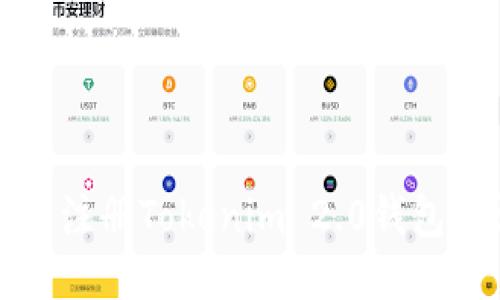 如何下载与注册Tokenim 2.0钱包的详细教程