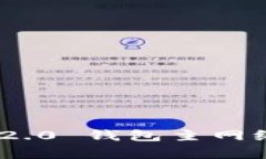 Tokenim 2.0 钱包主网络全面