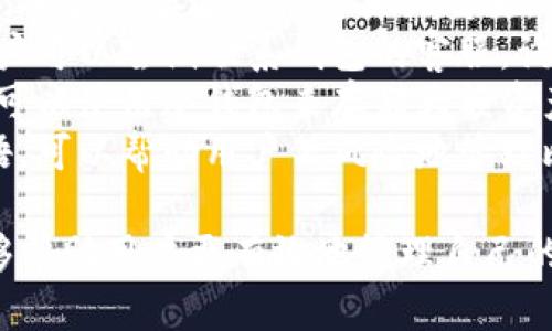 biao ti/biao ti比特币钱包的种类与选择/biao ti

比特币钱包, 数字货币, 加密钱包/guanjianci

在数字货币的世界中，比特币作为最知名的加密货币，其钱包系统扮演着至关重要的角色。比特币钱包不仅用来存储比特币，还用来进行交易和管理资产。随着比特币的流行，钱包的类型和功能也日益丰富，用户如何选择适合自己的钱包显得格外重要。本文将全面探讨比特币钱包的种类、功能、使用注意事项以及常见问题。

比特币钱包的基本概念
比特币钱包是存储和管理比特币的工具，通常分为热钱包和冷钱包两种类型。热钱包是指常常连接互联网的数字钱包，而冷钱包则是指不连接互联网的离线存储方式。
比特币钱包虽然被称作