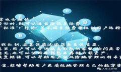 biao ti/biao ti比特币钱包的