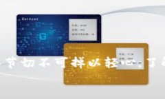   如何将USDT转移到Tokenim