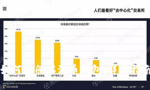 如何注册瑞波币钱包：详细指南