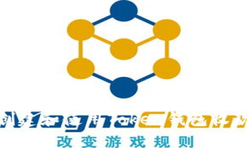如何创建和使用Token钱包收款地址