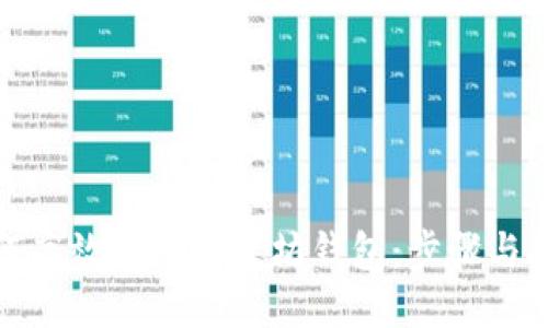 如何高效对接以太坊钱包：步骤与技巧