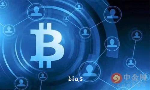 bias