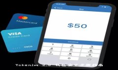 Tokenim 2.0 钱包安装步骤指