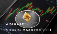 以下是我的答复：Tokenim