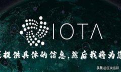 请您指定更详细的主题或