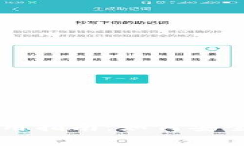 比特币冷钱包使用指南：如何安全花费你的比特币