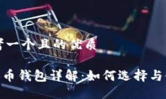 思考一个且的优质OKB币钱