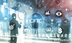 Tokenim图标不一致的原因解