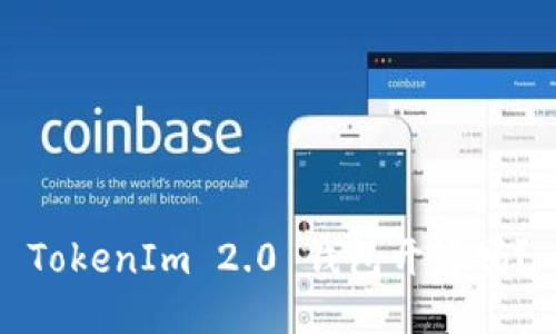 TokenIm 2.0 钱包开源吗？