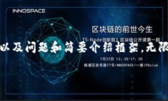 由于内容的长度限制，我