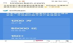 TokenIM2.0邀请机制详解与实