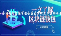   Tokenim 2.0提取5000 USDT的费