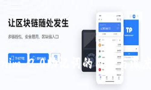 Tokenim 2.0助记词的用途与深度解析