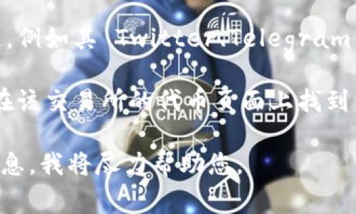 在加密货币中，