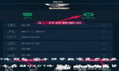 存USDT冷钱包：安全保管数