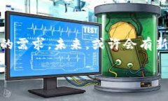 在讨论“Tokenim为什么要删