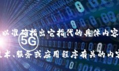Tokenim 是一个相对较新的术