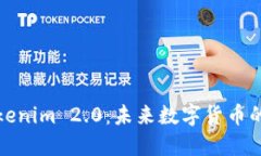 探索Tokenim 2.0：未来数字货