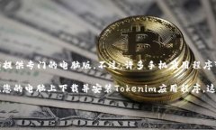 目前，Tokenim 主要是针对手