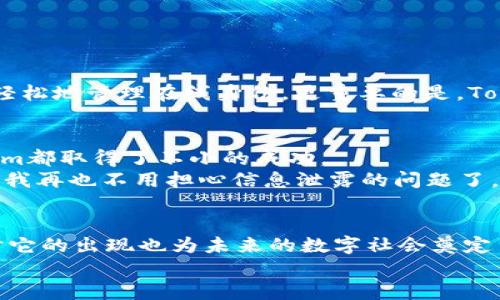   Tokenim身份钱包发行：未来数字身份的守护者 / 

 guanjianci Tokenim, 身份钱包, 数字身份 /guanjianci 

前言
在数字化浪潮席卷全球之际，身份的管理和保护变得愈发重要。随着技术的发展，区块链和加密货币的兴起，Tokenim身份钱包应运而生，它不仅是一种钱包，更是数字身份的保险箱！多么令人振奋，这为我们每个人的网络生活增添了安全感。

什么是Tokenim身份钱包？
Tokenim身份钱包是一个集成了多种功能的数字身份管理工具，用户不仅可以存储加密货币，还能管理自己的数字身份。它采用最先进的区块链技术，确保你的身份信息在任何时候都安全可靠。我们生活在一个信息爆炸的时代，个人数据无处不在，Tokenim的出现恰是应对这一挑战的明智选择！

Tokenim身份钱包的功能
Tokenim身份钱包具备多项强大功能，这些功能归纳起来主要包括：
ul
listrong安全存储：/strong用户的身份信息和加密资产均在区块链上加密存储，只有用户本人能访问。/li
listrong身份验证：/strong通过多个层级的身份验证，确保用户信息的真实性，极大降低了身份盗用的风险。/li
listrong一键管理：/strong通过简洁的界面，用户可以轻松管理多种数字资产及身份信息。/li
listrong数字签名：/strongTokenim支持数字签名功能，可以方便地用于各种电子合同和服务协议。/li
/ul

为何选择Tokenim身份钱包？
选择Tokenim身份钱包，不仅因为它的功能全面，更因为它的安全性和用户友好性。用户在使用过程中，能够感受到设计者为用户体验所付出的心血。例如，钱包的操作界面非常直观，不论你是数字资产的老手，还是刚刚接触的新手，都会很快上手！

Tokenim身份钱包的安全性分析
安全始终是数字身份管理的重中之重！Tokenim在加密技术上采用了行业内顶尖的标准，对用户的信息进行严格保护。而且，Tokenim还引入了多因素认证（MFA）机制，确保在异常情况下，只有经过多重验证，才能访问你的信息。试想一下，当你的身份信息屏障坚如铁壁，心中那份安心是多么令人欣喜啊！

如何使用Tokenim身份钱包？
使用Tokenim身份钱包非常简单，以下是基本步骤：
ol
listrong下载与安装：/strong在Tokenim的官方网站上下载并安装应用程序。/li
listrong创建账户：/strong输入邮件地址，设置密码，并遵循系统指导完成注册。/li
listrong设置安全性：/strong根据提示启用多因素认证，为账户加上一道安全锁。/li
listrong添加资产：/strong通过简单的步骤添加你的数字资产，享受更加便捷的管理体验。/li
/ol

Tokenim身份钱包的未来展望
随着科技的不断进步，Tokenim身份钱包也在持续创新。未来，它将整合更多功能，比如与社交媒体平台的无缝连接，使得用户能够更轻松地管理在线身份。更重要的是，Tokenim团队正在开发基于人工智能的个性化推荐系统，让用户在保护隐私的同时，享受更个性化的服务！

用户反馈与真实案例
实际上，Tokenim身份钱包的用户反馈十分积极，很多用户表示它改变了他们的生活方式。无论是安全性、易用性，还是功能性，Tokenim都取得了不小的成功。
例如，一位用户在社交媒体上分享自己的体验：“我曾因网络诈骗失去了很多资金，自从采用了Tokenim身份钱包，心里真的踏实多了，我再也不用担心信息泄露的问题了。”

结语
Tokenim身份钱包的推出，为数字身份管理提供了一个全新的解决方案。它是个人数据安全的守护者，是无人可比的市场先行者，同时它的出现也为未来的数字社会奠定了基石。通过Tokenim，用户不仅能更好地管理自己的虚拟资产，更能在这个信息化时代里找回失去的安全与信任！
让我们共同期待，Tokenim将如何改变我们的数字生活，继续为数字身份的安全保驾护航，未来一定会更加美好和充满希望！