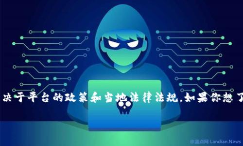 Tokenim 是一个加密货币和区块链相关的服务平台，具体是否支持墨西哥及其详细的服务范围，一般取决于平台的政策和当地法律法规。如果你想了解 Tokenim 是否支持墨西哥，最好访问其官方网站 یا 联系其客户支持以获取最新且准确的信息。

如果你还有其他问题或需要更多关于 Tokenim 的信息，欢迎随时问我！