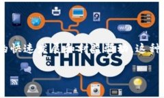 USDT假钱包是指一个虚假或